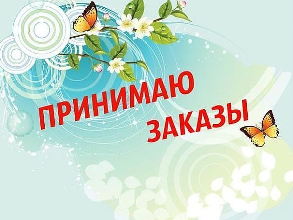 Надписью, картинки по заказу