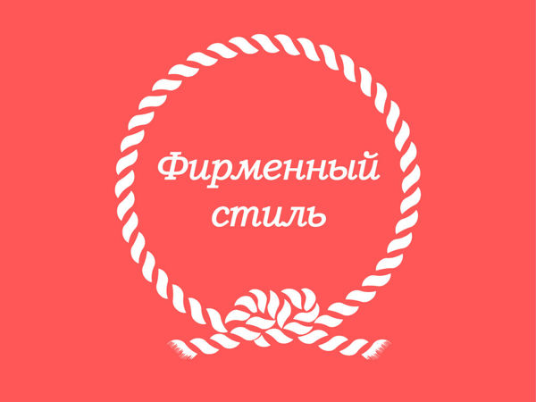 Фирменный стиль. Шарфик и тени | Ярмарка Мастеров - ручная работа, handmade