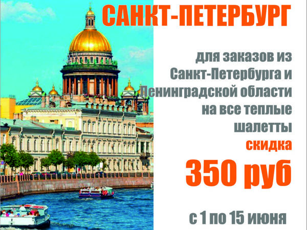 Теперь для Санкт-Петербурга! | Ярмарка Мастеров - ручная работа, handmade