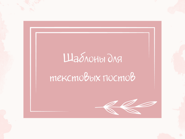 Веточки и акварель ( для текстовых постов ) | Ярмарка Мастеров - ручная работа, handmade Веточки и акварель ( для текстовых постов ) | Ярмарка Мастеров - ручная работа, handmade