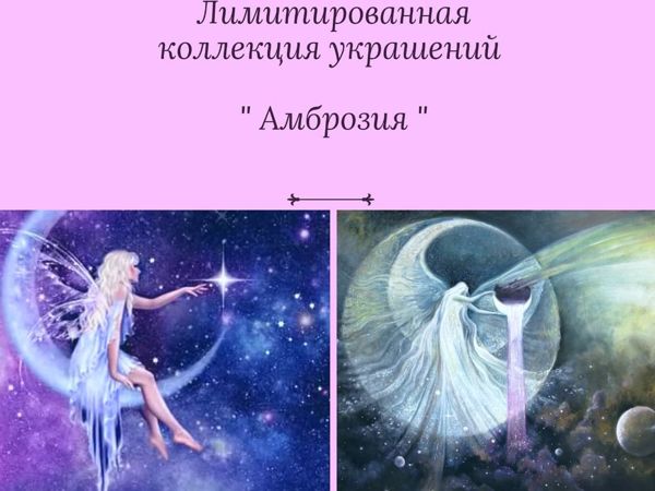 Лимитированная коллекция | Ярмарка Мастеров - ручная работа, handmade Лимитированная коллекция | Ярмарка Мастеров - ручная работа, handmade
