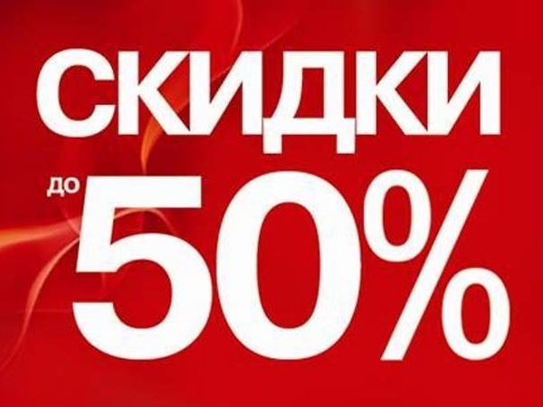 Картинка 50 процентов