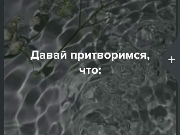 Давай притворимся, что: | Ярмарка Мастеров - ручная работа, handmade