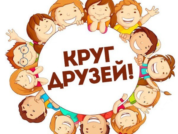 Эстафета Дружбы