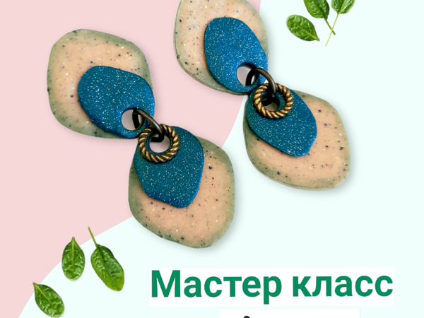 Делаем серьги из полимерной глины без использования каттеров | Ярмарка Мастеров - ручная работа, handmade Делаем серьги из полимерной глины без использования каттеров | Ярмарка Мастеров - ручная работа, handmade