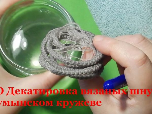 Учимся декатировать вязаные шнуры: для чего нужно, и как делать правильно | Ярмарка Мастеров - ручная работа, handmade