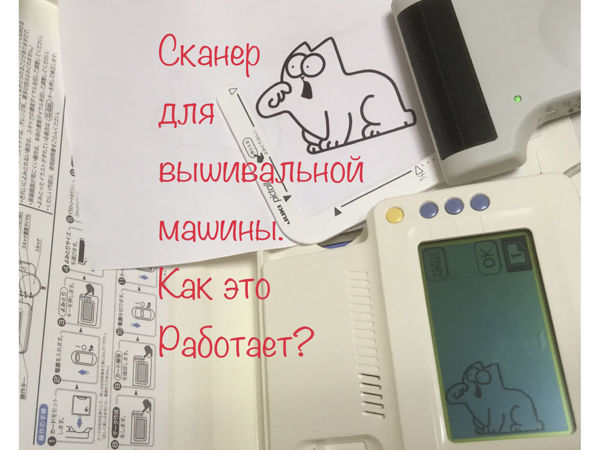 Как работает сканер автоком