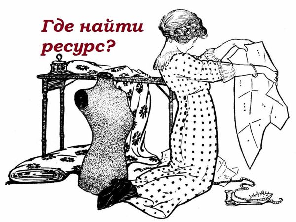 Ресурс мастера — чем восполнять?! | Ярмарка Мастеров - ручная работа, handmade