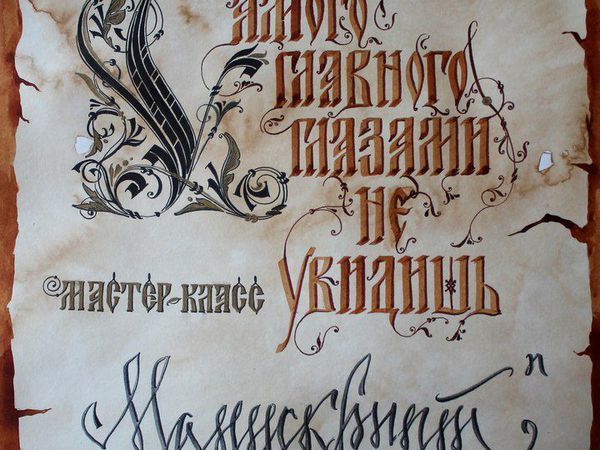 Мастер-классы | Музей мировой каллиграфии