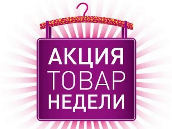 Акция Работа недели! | Ярмарка Мастеров - ручная работа, handmade