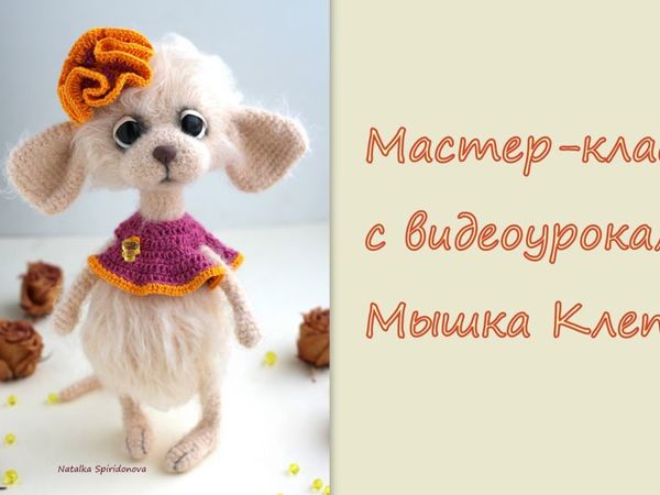 Обзор видео мастер-класс по мышке | Ярмарка Мастеров - ручная работа, handmade
