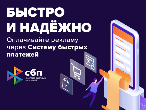Ещё надёжнее: оплачивайте рекламу через СБП | Ярмарка Мастеров - ручная работа, handmade