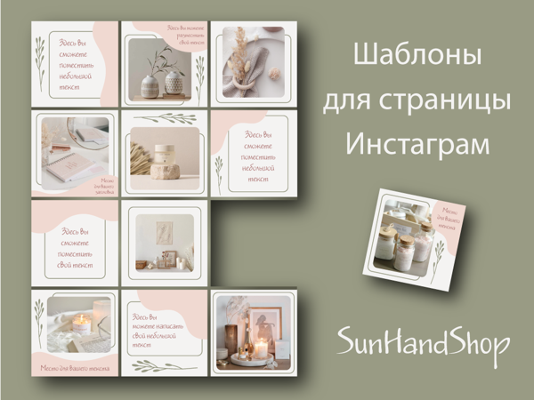 Шаблоны Инстаграм. Розовый дизайн Инстаграм | Ярмарка Мастеров - ручная работа, handmade