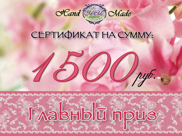 MM cosmetic - Марина Мирошникова проводит конкурс коллекций! | Ярмарка Мастеров - ручная работа, handmade