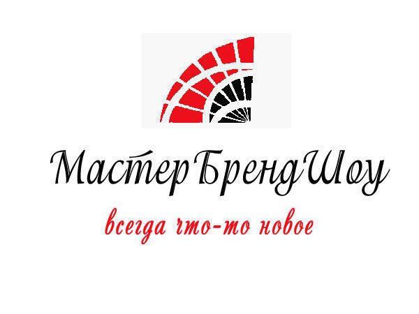 МастерБрендШоу представляет! | Ярмарка Мастеров - ручная работа, handmade