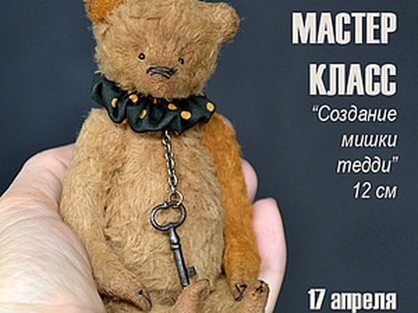 Винтажные модели". Создание мишек тедди от а до я. Книга с выкройками мишек тедди. Создание мишек тедди от а до я. Шьем мишку тедди книга.