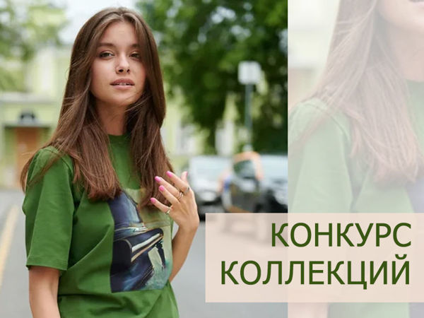 Конкурс коллекций «Романтическая осень» | Ярмарка Мастеров - ручная работа, handmade