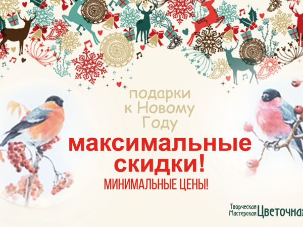 Скидки | Ярмарка Мастеров - ручная работа, handmade