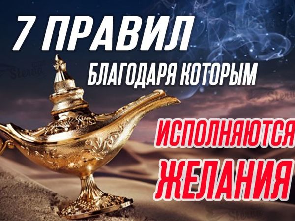 7 правил благодаря которым исполняются желания | Ярмарка Мастеров - ручная работа, handmade