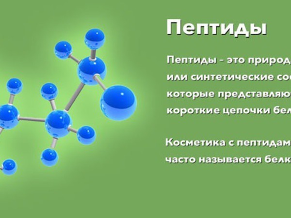 Сыворотка с пептидами - несколько вариантов.