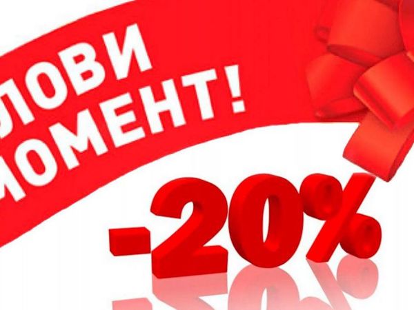 Скидка на всё 20% | Ярмарка Мастеров - ручная работа, handmade