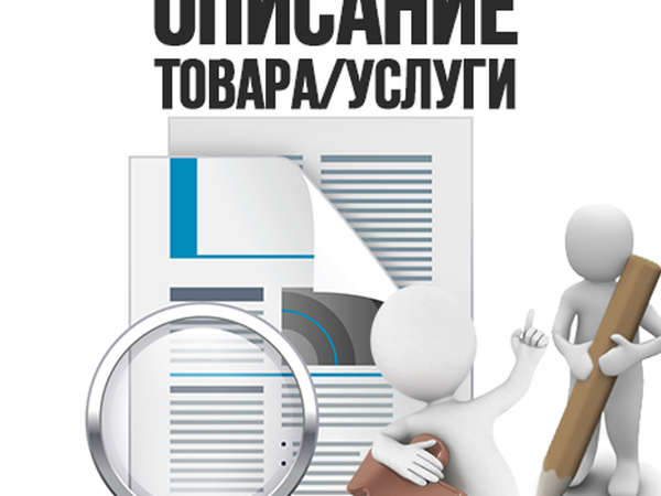 Как наше слово отзовется, или Учимся составлять описание работ на материале отзывов | Ярмарка Мастеров - ручная работа, handmade
