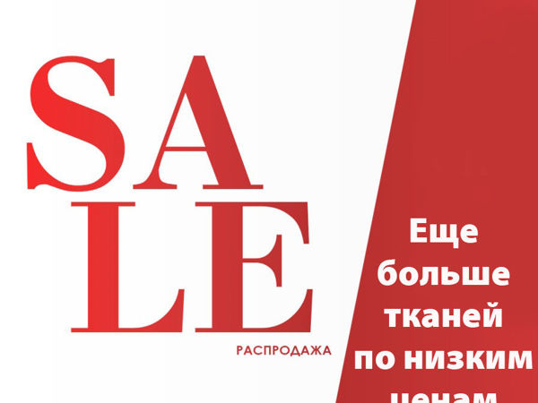 Вирготекс Магазин Ткани