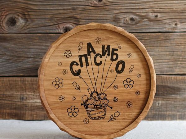 Подарок ко дню учителя | Ярмарка Мастеров - ручная работа, handmade