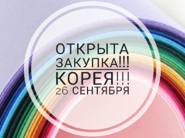 Открыт Срочный набор на Совместную Покупку! Фетр, Велкро! Корея! | Ярмарка Мастеров - ручная работа, handmade