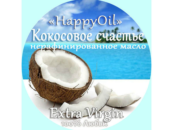 Кому Кокосового Счастья? | Ярмарка Мастеров - ручная работа, handmade