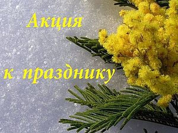 Акция к празднику! | Ярмарка Мастеров - ручная работа, handmade
