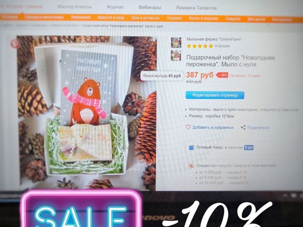 Друзья! Я объявляю акцию ноября -10% на все! | Ярмарка Мастеров - ручная работа, handmade