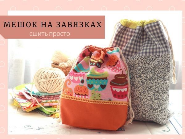 Пошив сумок из кожи в Ростове-на-Дону
