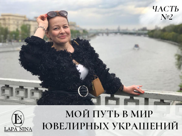 Мой путь в мир ювелирных украшений ч2 | Ярмарка Мастеров - ручная работа, handmade