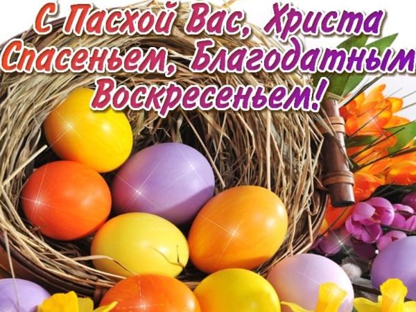 С Пасхой ! | Ярмарка Мастеров - ручная работа, handmade