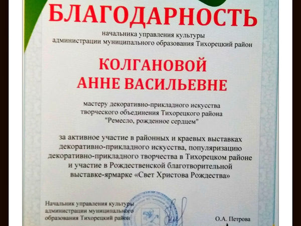 Грамоты за участие в городских и краевых выставках | Ярмарка Мастеров - ручная работа, handmade