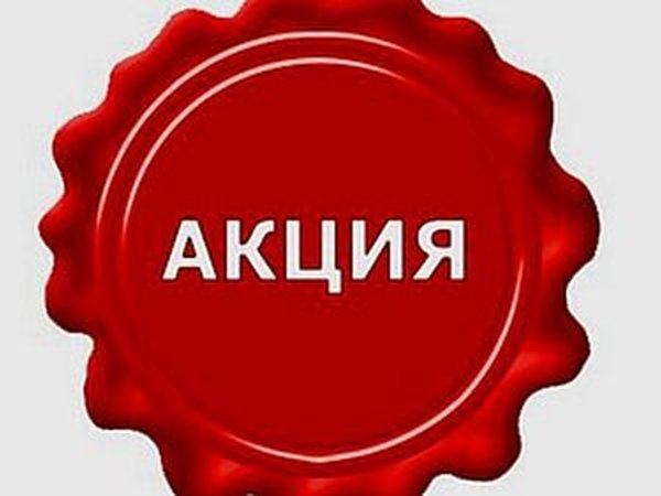 Скидка 20% на готовые работы. | Ярмарка Мастеров - ручная работа, handmade