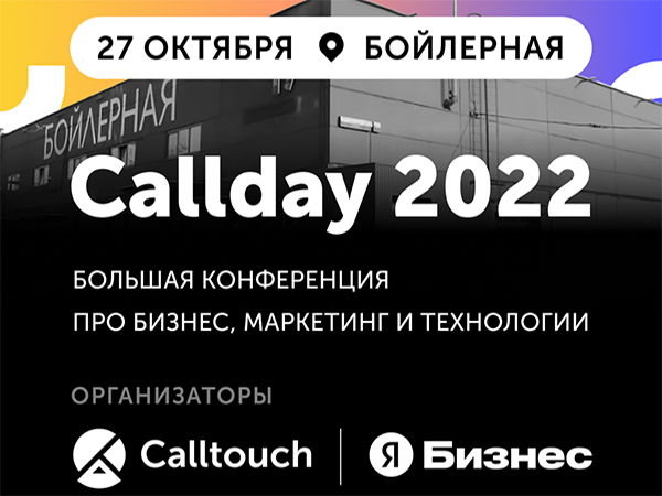 CallDay-2022 | Ярмарка Мастеров - ручная работа, handmade