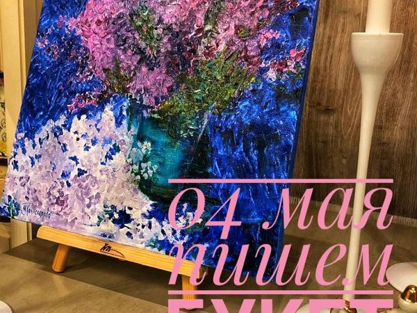 Весенний букет: Мастер-класс по живописи Марины Комиссаровой | Ярмарка Мастеров - ручная работа, handmade