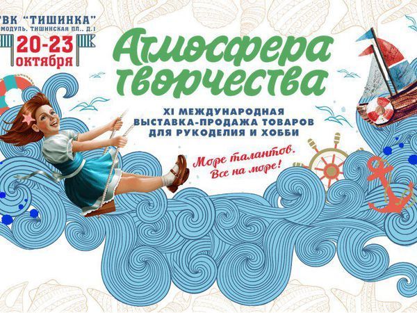 выставка