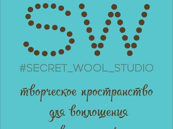 Расписание мастер-классов «Secret_wool_studio» февраль 2018 г. | Ярмарка Мастеров - ручная работа, handmade