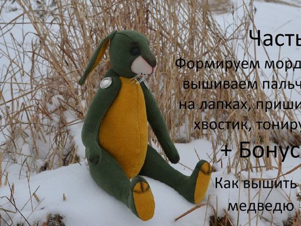 Шьём мягкую игрушку зайца. Часть 7 | Ярмарка Мастеров - ручная работа, handmade