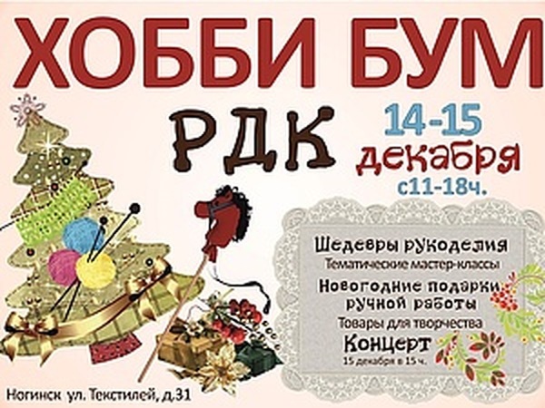 Хоббибум Интернет Магазин Минск