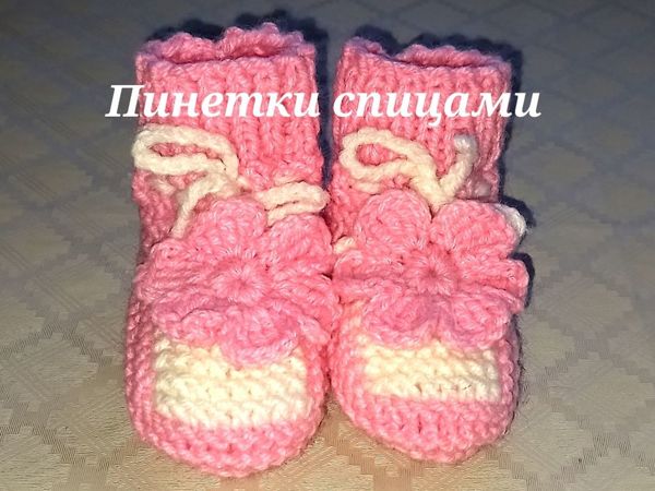 Как связать пинетки с цветочками | Ярмарка Мастеров - ручная работа, handmade