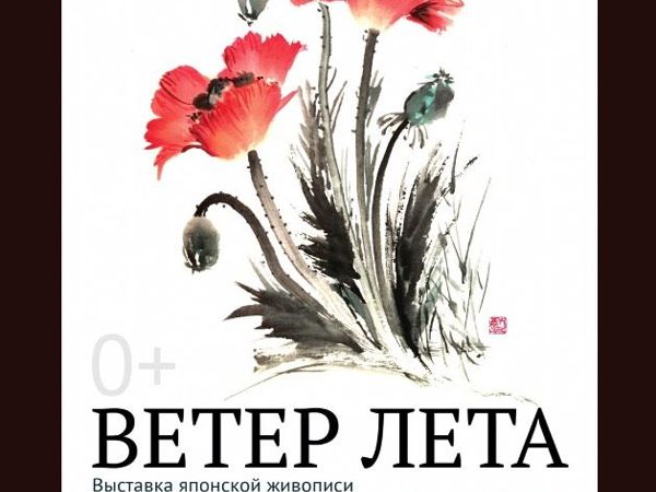 Выставка «Ветер Лета» | Ярмарка Мастеров - ручная работа, handmade