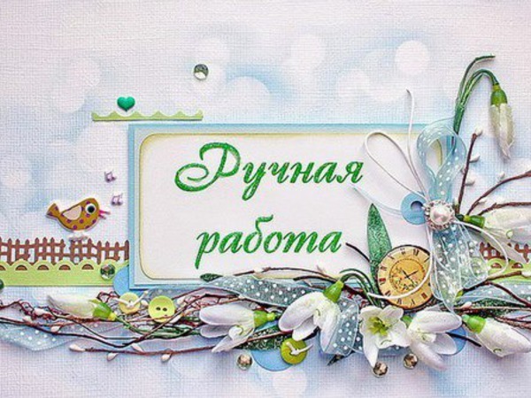 4 причины купить изделие ручной работы | Ярмарка Мастеров - ручная работа, handmade