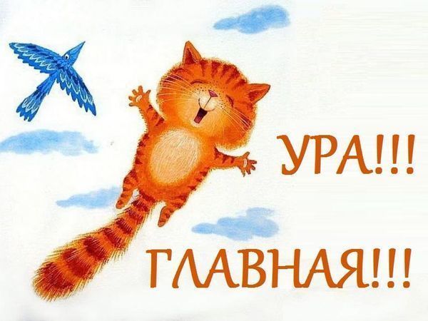 Ура!!! Коллекция «Небо от края до края — шелковый парашют...» на Главной!!!! Спасибо всем-всем-всем!!!! | Ярмарка Мастеров - ручная работа, handmade