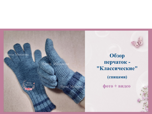 Перчатки. Обзор готовых работ | Ярмарка Мастеров - ручная работа, handmade