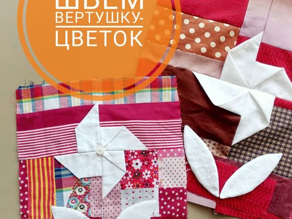 Журнал Шитье Burda. Спецвыпуск: Пэчворк 2015 №4 180197 *14442* (200г)