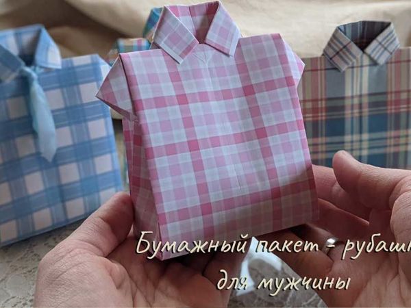 Оригами. Рубашка. Мастер-класс с пошаговыми фото